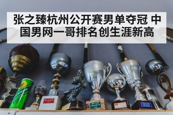 tennis trophy celebration