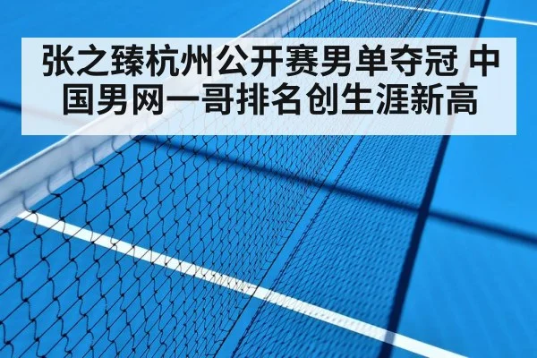tennis match hard court